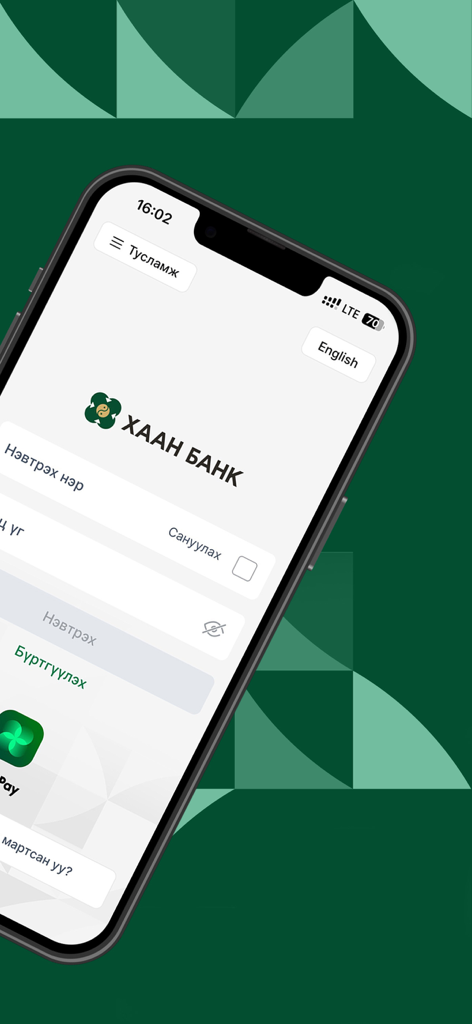 Uno smartphone che visualizza la schermata di accesso dell'app mobile Khan Bank con opzioni per la selezione della lingua e la registrazione