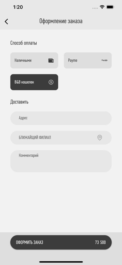 B&B Coffee House - Interface de checkout do aplicativo móvel para BB Coffee House mostrando métodos de pagamento e detalhes do pedido