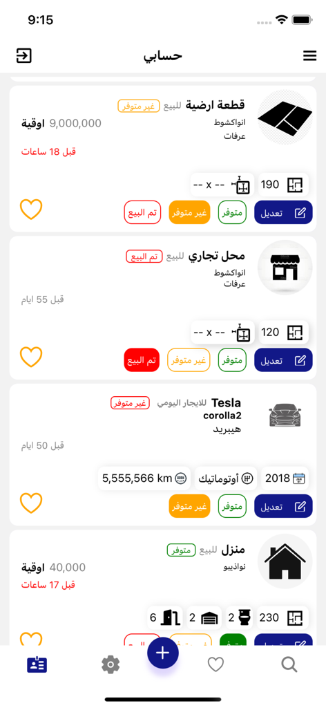Samsar - User account screen in the Samsar app displaying property and vehicle listings for sale and rent in Mauritania.