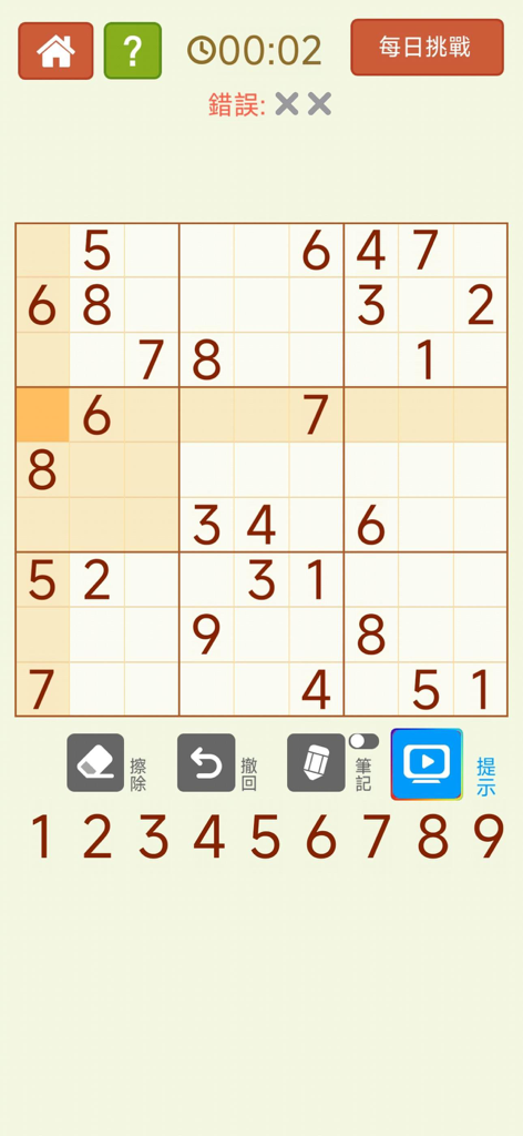 A Sudoku puzzle game screen showing a nine by nine grid and number selection buttons