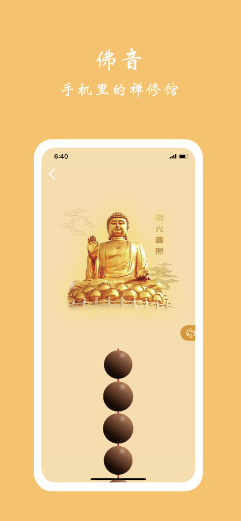 Interface of a Buddhist meditation app featuring a golden Buddha statue and prayer beads