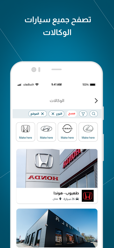 Dooz Cars - Dooz Cars app interface showing car brands and dealership listings for easy browsing