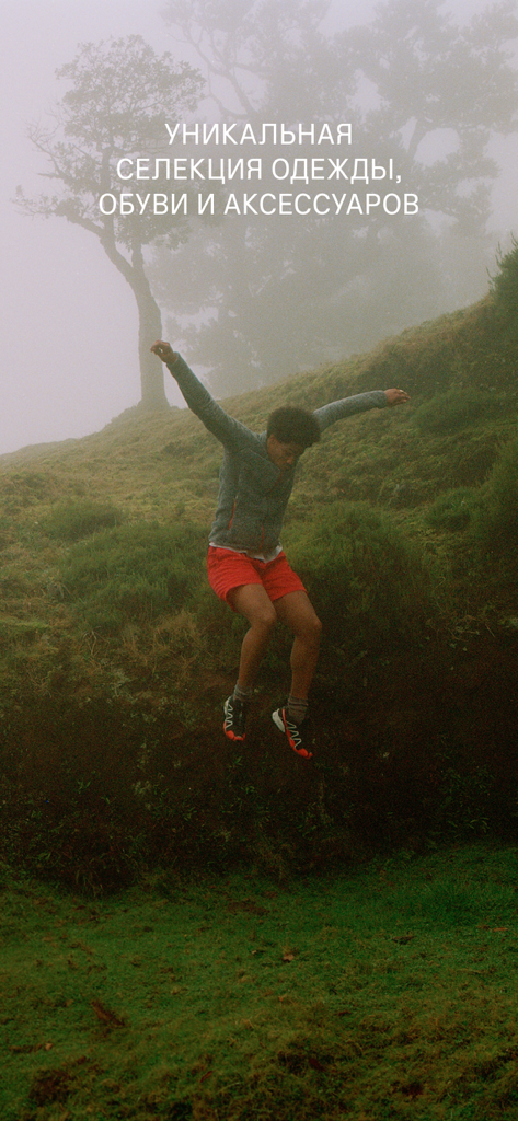Peak store - A person jumping in a foggy mountain landscape with a caption in Russian about a unique selection of clothing, shoes, and accessories.