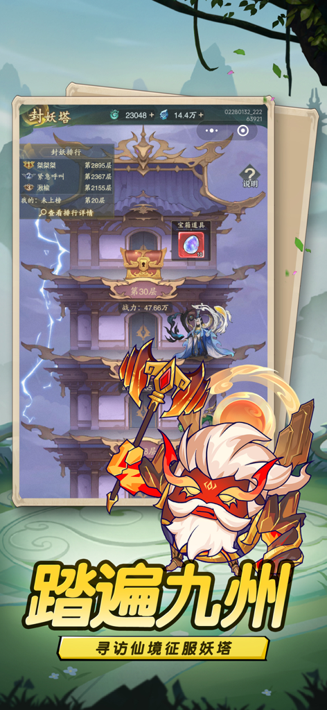 蛋蛋九州行 - A cute egg warrior character in front of a Chinese pagoda tower in the mobile game Eggies Journey through Kyushu