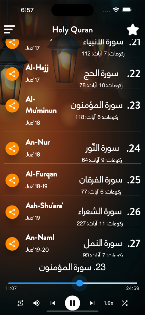 Maher Al-Muaiqly Quran app interface showing a list of Surahs and an active audio player.