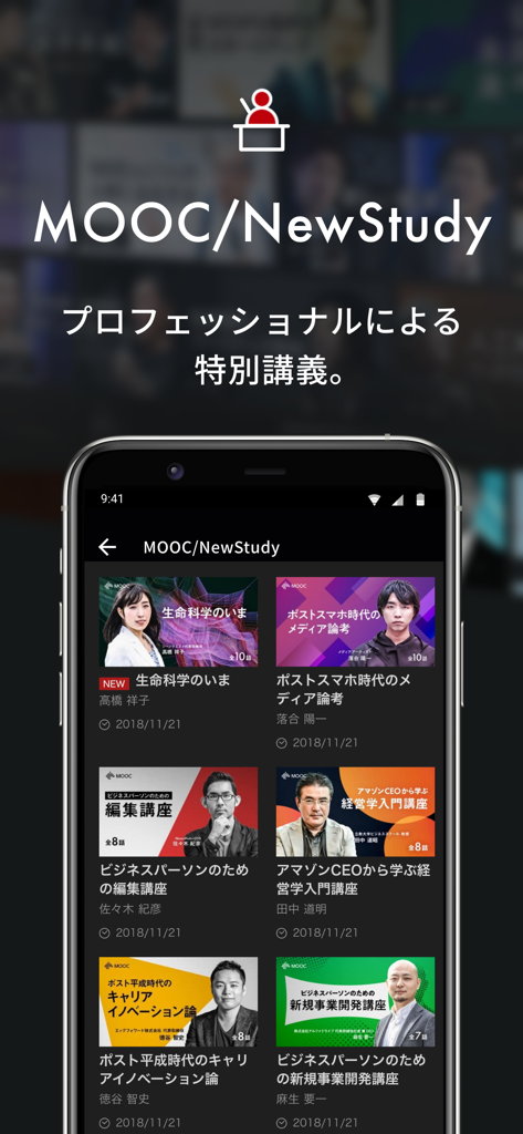 NewsPicks Learning - NewsPicks Learning app showing a list of MOOC and NewStudy video courses for business professionals