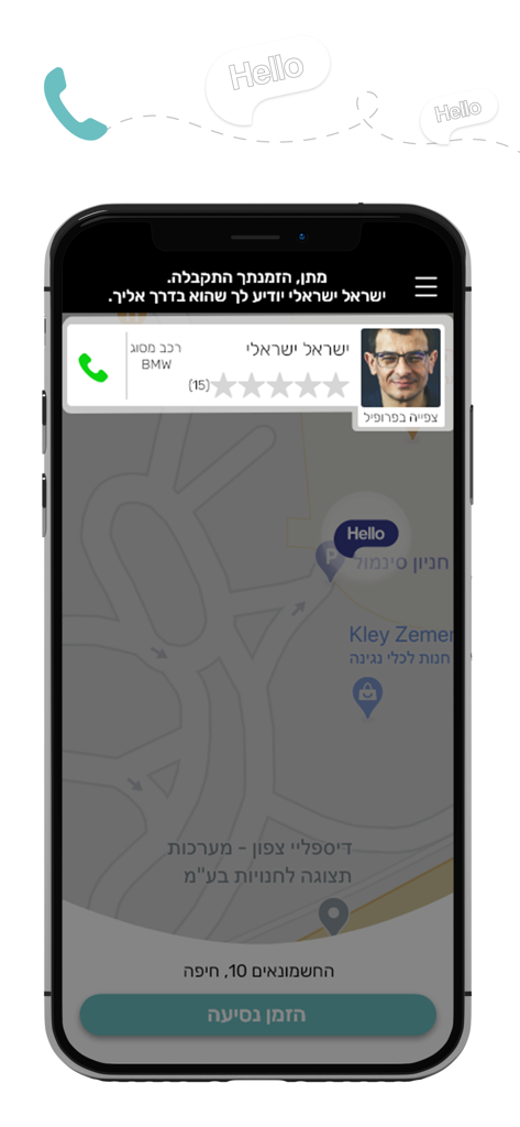 Hello Taxi - The Hello Taxi app interface showing a driver profile and a map for booking a ride in Hebrew