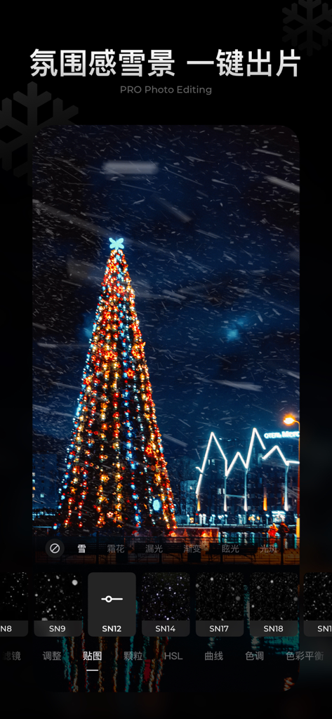 Professional photo editing interface showing a Christmas tree with a realistic snow effect filter applied using the MIX app.