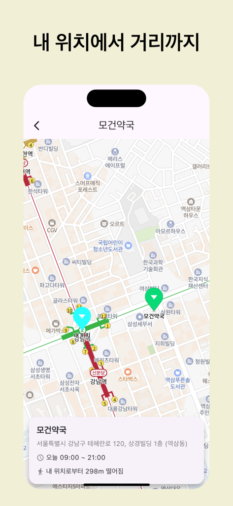 Map view of the Holiday Pharmacy app showing the distance and location of a pharmacy in Seoul