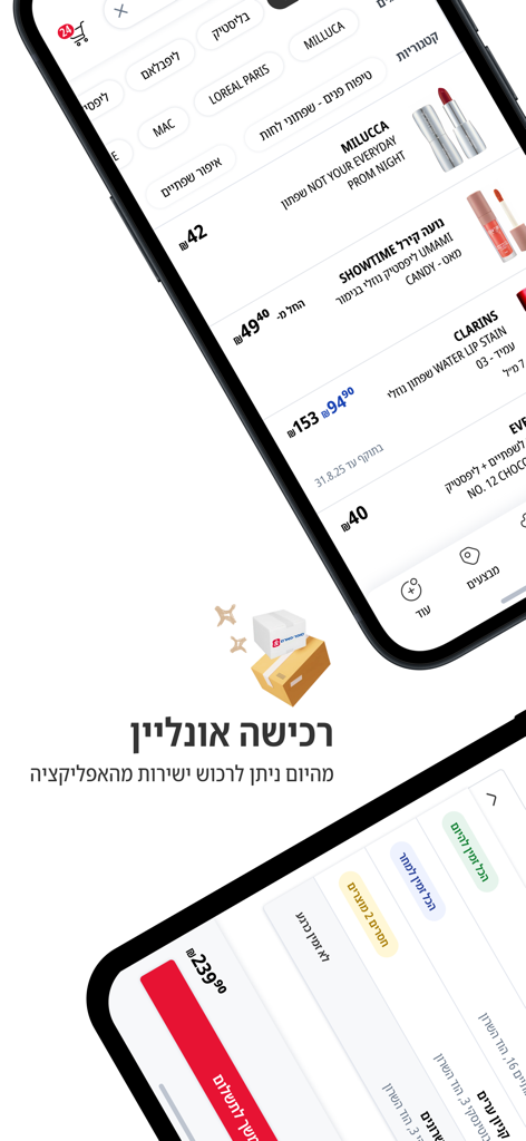 Interface of the Super-Pharm mobile app showcasing online cosmetic shopping and delivery information