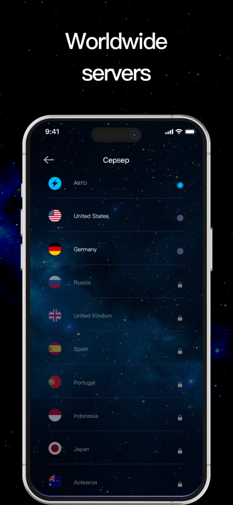 Now VPN - Fast Secure Proxy - Now VPNアプリのインターフェース、米国、ドイツ、英国を含む世界中のセキュアプロキシサーバーのリストが表示されています