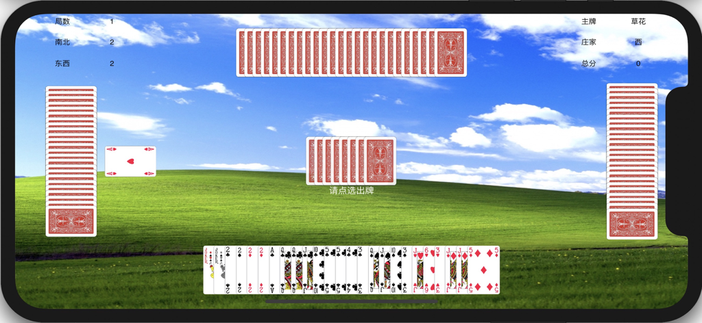 Captura de tela da jogabilidade de um jogo de cartas chinês tradicional em um dispositivo móvel