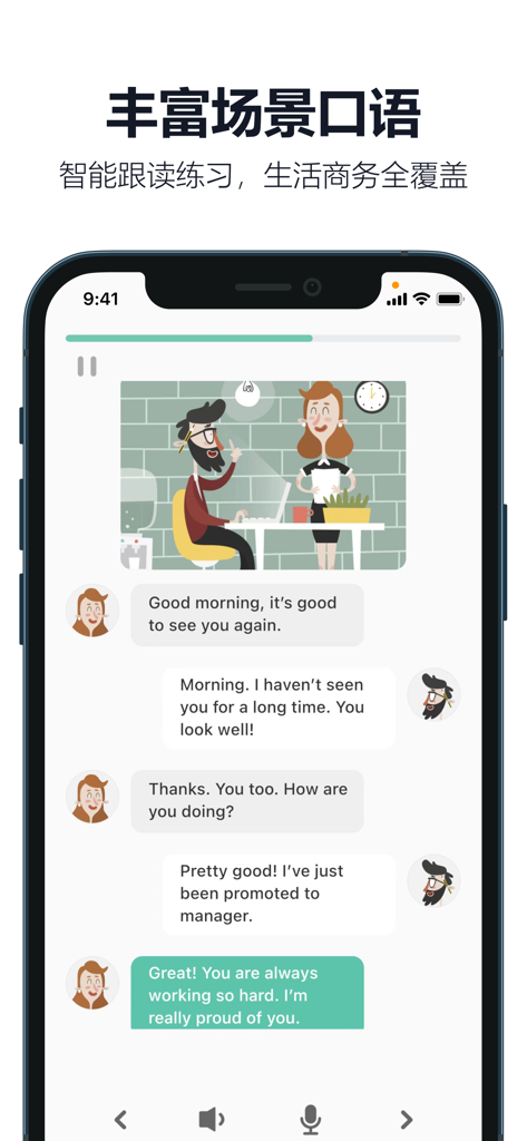 懒人英语 - 商务旅游四六级英语听力 - Captura de pantalla de la aplicación Lazy English mostrando un diálogo de conversación en inglés para práctica oral.