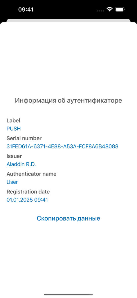 Screenshot of the Aladdin 2FA app showing authenticator details including serial number issuer and registration date