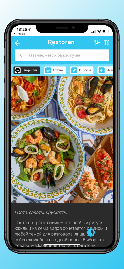 Restoran - Uno screenshot dell'app Restoran che mostra foto di cibo di alta qualità e funzionalità di ricerca