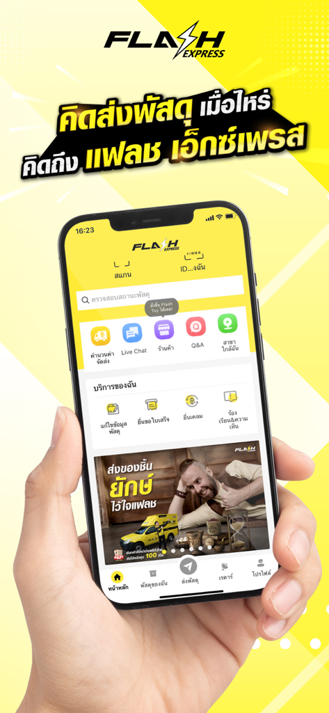 A hand holding a smartphone displaying the Flash Express app home screen with various logistics services and shipping options