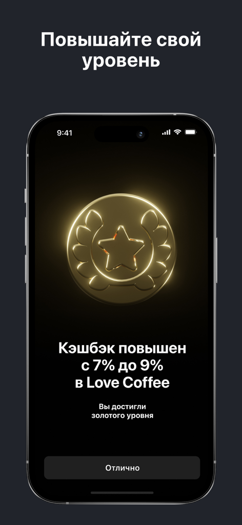 A smartphone screen from the SWiP app showing a gold level achievement with increased cashback rewards for a coffee shop