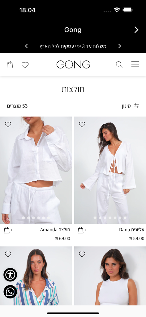 Gong - Gongモバイルショッピングアプリの女性向けファッションコレクション。