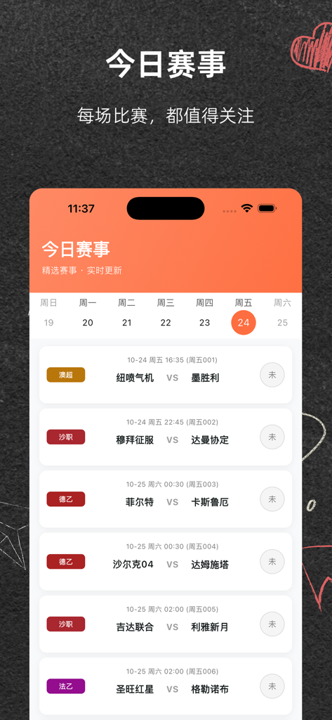 Daily soccer match schedule interface in the Nanie Hongdan AI prediction app
