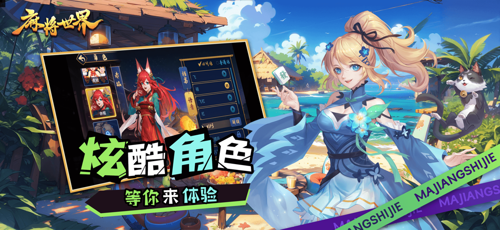 Selezione di personaggi in stile anime e avatar interattivi nel gioco mobile Mahjong World.
