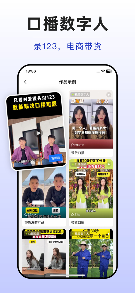 Pantalla de la aplicación móvil DeepSpace-AI que demuestra las funciones de humano digital con IA para creadores de video.