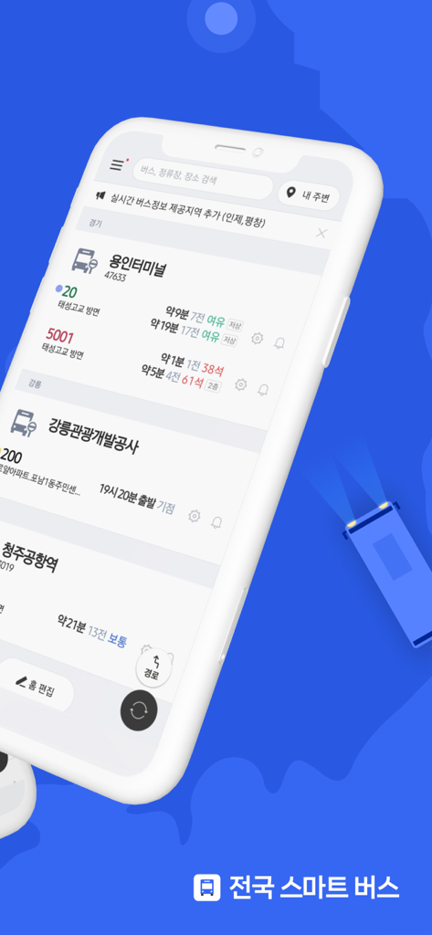 Interface of the National Smart Bus app showing real-time bus arrival times and transit information in South Korea