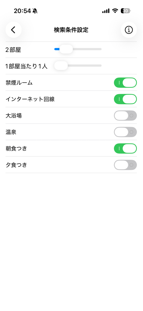 Stay Japan - 호텔 객실 선호도 및 편의 시설 선택을 위한 Stay Japan 앱의 검색 설정