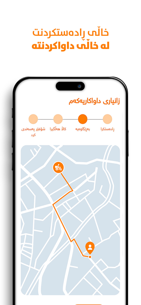 Amada - A smartphone screen displaying a real-time delivery tracking map and order status in Kurdish for the Amada app
