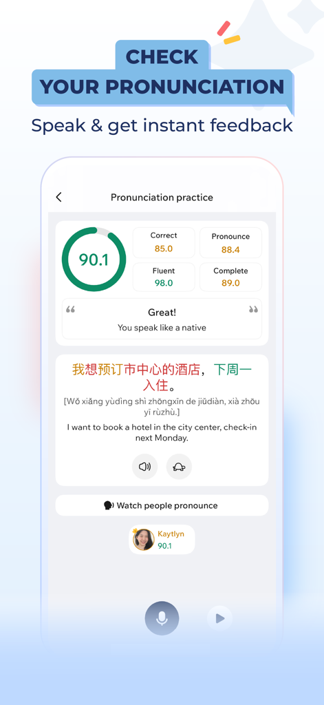 Chinese Dictionary Hanzii - AIスコアリングとフィードバックを備えたHanzii Chinese Dictionaryの発音練習インターフェース。