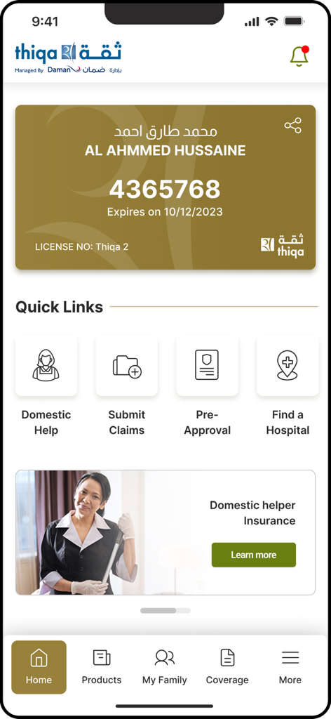 Thiqa app home screen featuring a digital health insurance card and quick links for claims and hospital search.