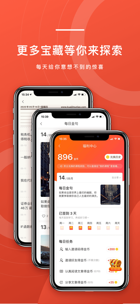Bildschirmansichten der Accounting Headlines App, die die Wohlfahrtszentrum-Oberfläche mit täglichen Aufgaben und Belohnungspunkten zeigen.