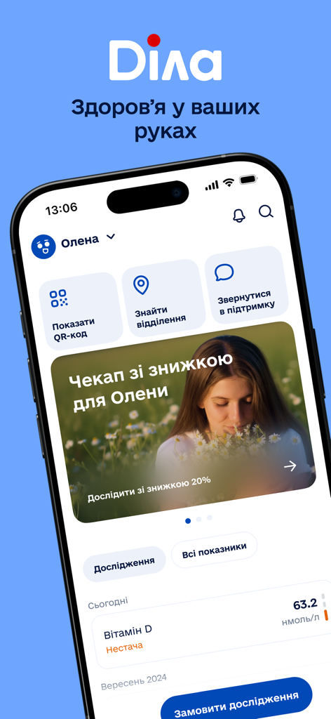 Dіла - La schermata principale dell'app sanitaria Dila in ucraino che mostra i risultati dei test e i servizi medici.