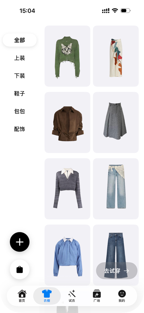 HeyOOTD-试衣间 - Tela de gerenciamento de guarda-roupa digital no aplicativo HeyOOTD mostrando uma coleção de tops, calças e acessórios em layout de grade