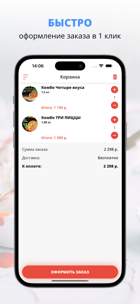 Тай суши | Казань - Mobile app shopping cart screen for Thai Sushi Kazan showing combo orders and a checkout button