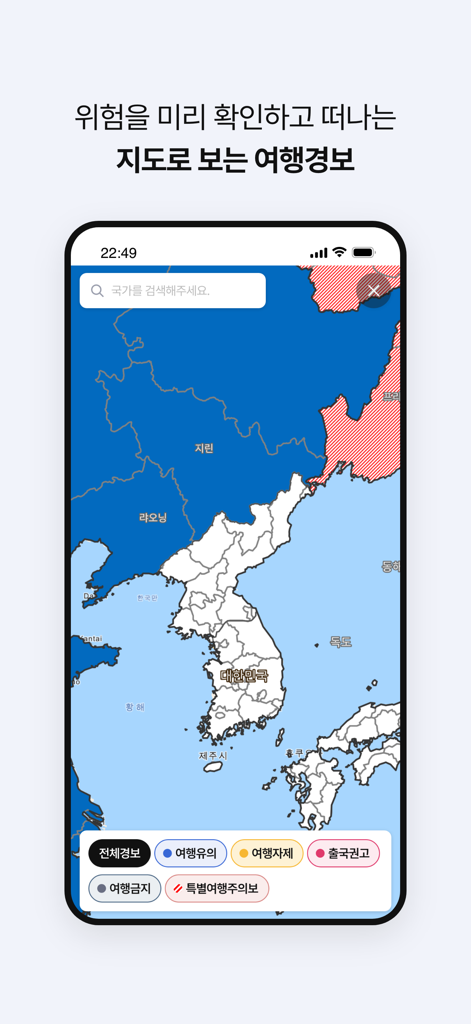 Mobile app screenshot showing a map with color-coded travel safety advisories for different countries