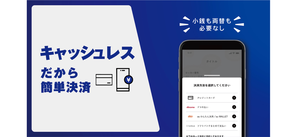 Immagine promozionale dell'app SPACER che mostra opzioni di pagamento cashless su una schermata dello smartphone, incluse carte di credito e pagamenti tramite operatore telefonico.