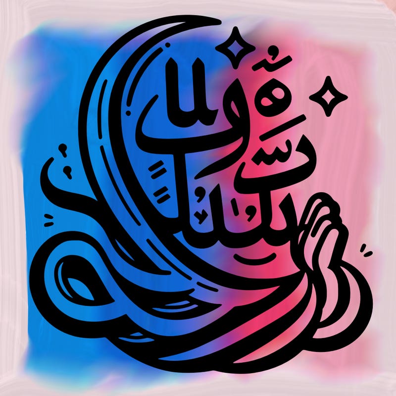 arabic caligraphy
