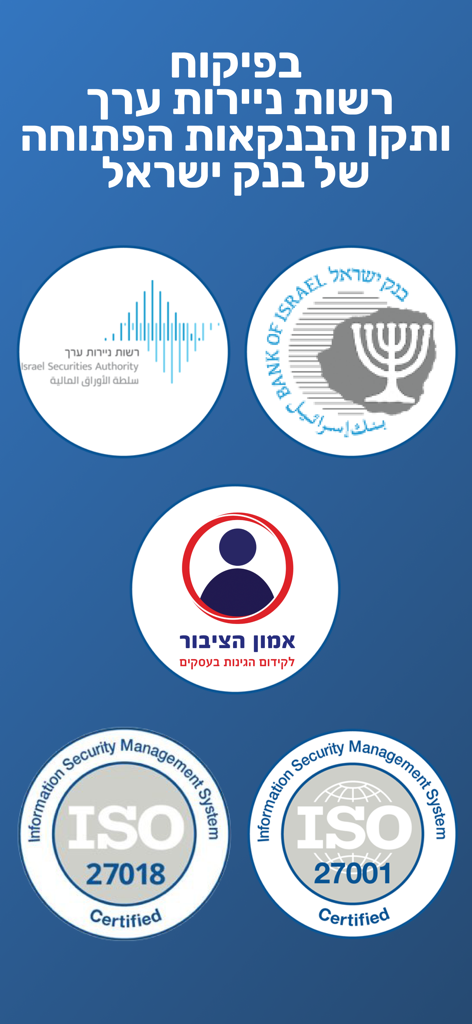 FamilyBiz - כסף ביטוח פנסיה - Security and regulatory compliance badges including ISO 27001 and Israel Securities Authority for the FamilyBiz app.