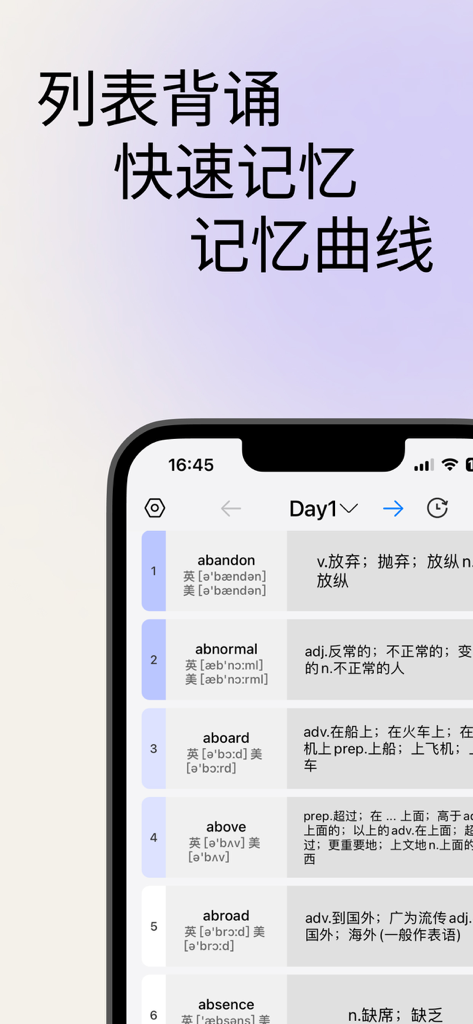 ListAI背单词-超级单词表，不背，百词斩，炭炭，奶酪 - Mobile app interface showing a list of English words with Chinese translations for vocabulary study