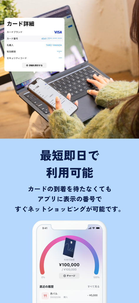 Nudge Card - credit card - Nudgeカードアプリのダッシュボードにクレジット限度額とデジタルカードの詳細を表示するスマートフォンの画面