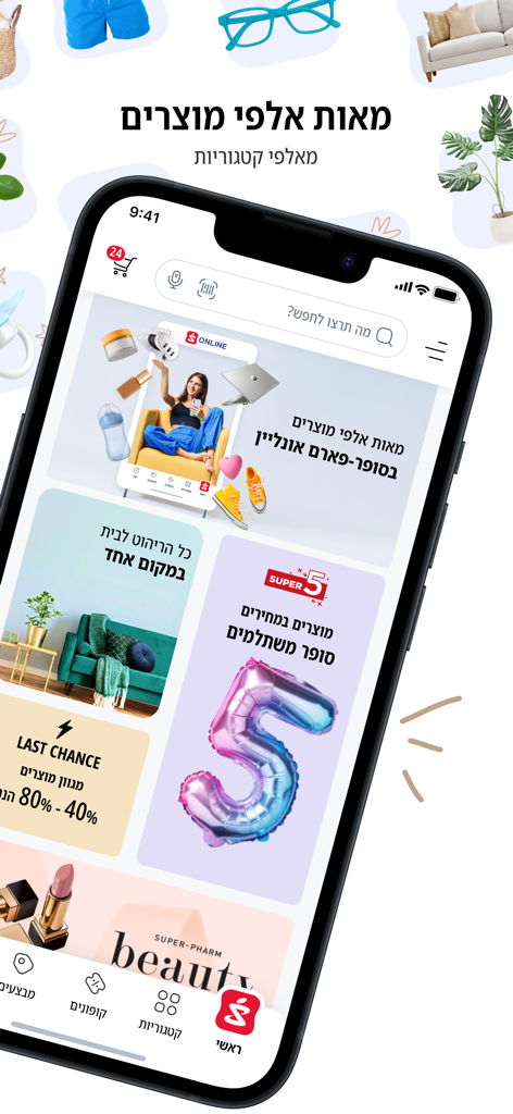 Super-Pharm mobile app interface showing product categories and promotional deals