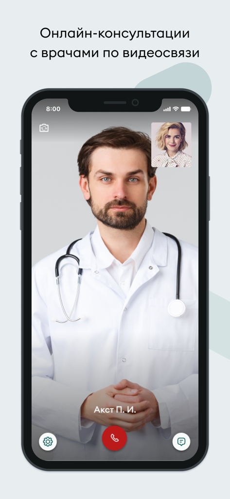 АТЛАС - сеть клиник - Una pantalla de teléfono inteligente que muestra una consulta de video de telemedicina con un médico en la aplicación Atlas Clinic