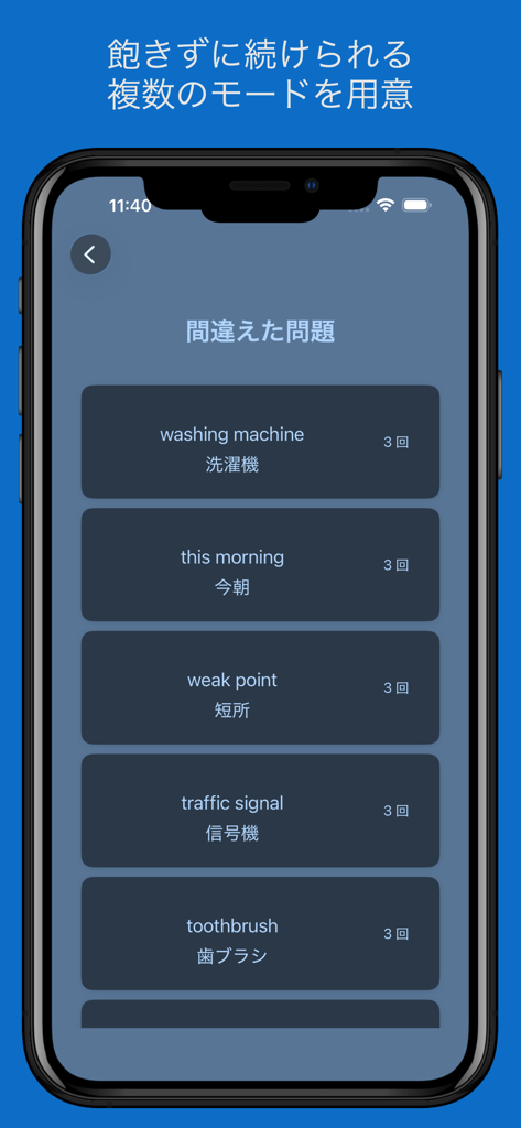 A list of incorrect English phrases and their Japanese translations on a mobile study app