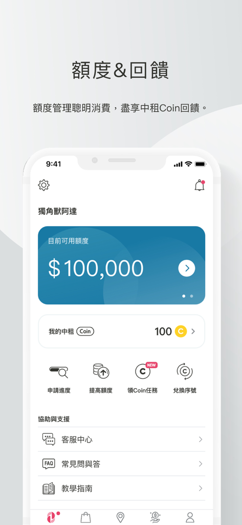 zingala銀角零卡 - Interfaccia mobile dell'app zingala che mostra un limite di credito di 100000 dollari e premi in ZINGA Coin