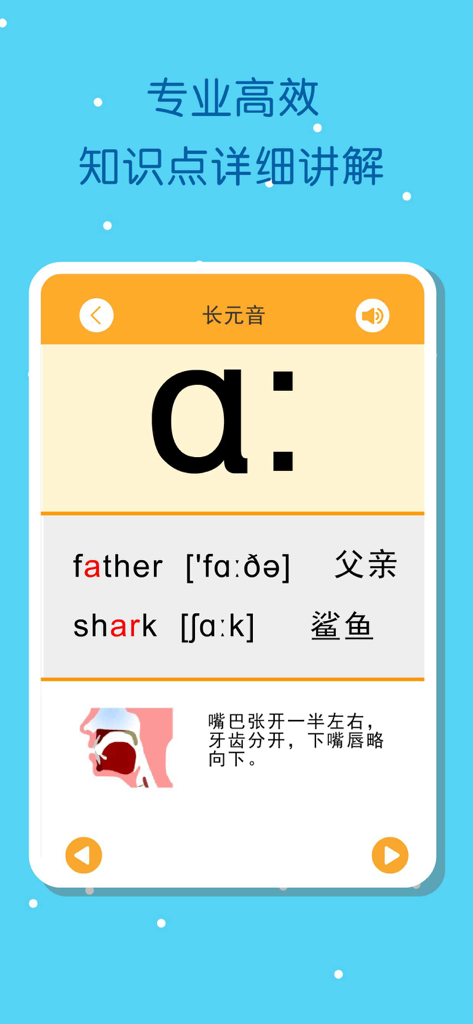English phonics lesson screen showing the vowel sound a with pronunciation guide and mouth position diagram