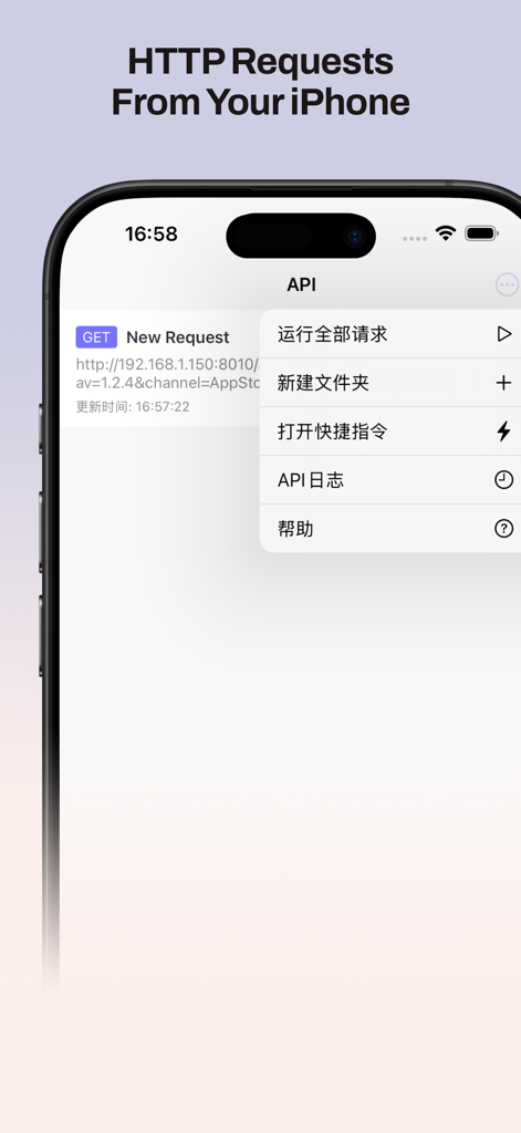 SuperFinger app on iPhone displaying HTTP request options and API debugging menu