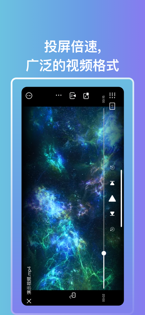 QV Cloud Player mobile app displaying high definition video playback with playback controls and casting options