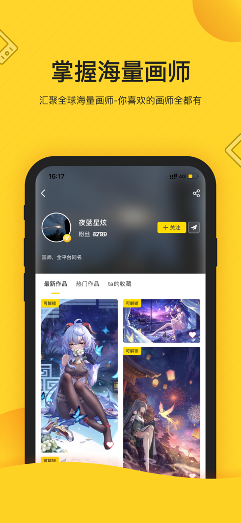 Artist profile and anime art gallery on Chuzhan app