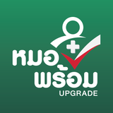 หมอพร้อม