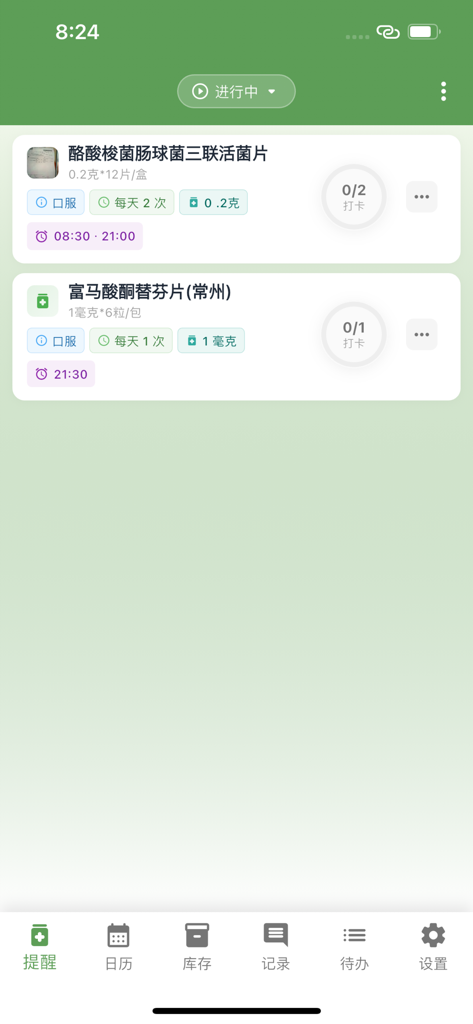 Medication Reminder：AI Manage - Daily medication schedule dashboard with dosage reminders and completion tracking
